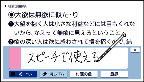 お問い合わせ専用ページ 付箋を付ける XD-SB6880 - Support - CASIO